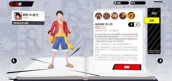 jump群星集结港台服