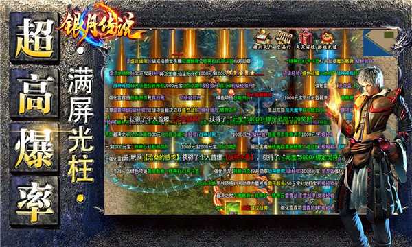 银月传说传奇手游最新安卓版图片1