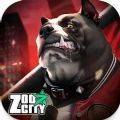 Zoo City手游官方版 v1.0.0