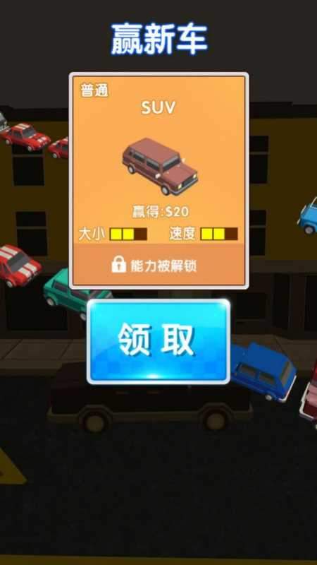 闪电战车梦幻升级游戏安卓版图片1