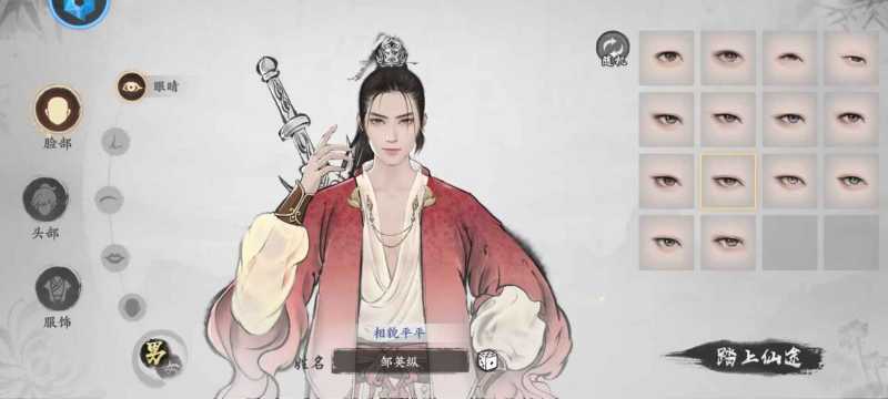 浮世沉心官方版截图