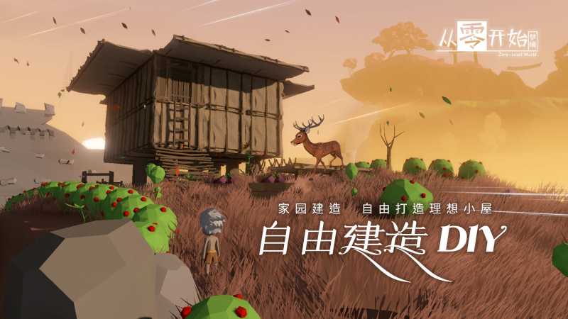 从零开始梦境手游官方版图片1