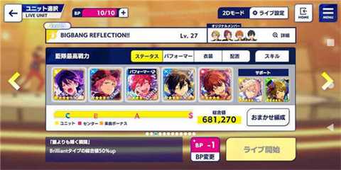 偶像梦幻祭Music