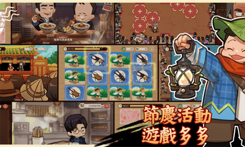 恒乐町online国际服截图