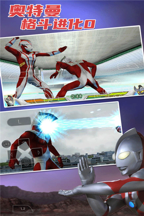 奥特曼格斗进化0汉化版截图