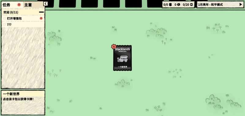 叠层世界手机版截图