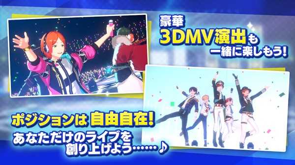 偶像梦幻祭Music截图