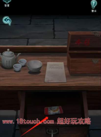 背后灵游戏第二章问灵通关攻略