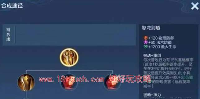 王者荣耀s35黄盾适合谁出