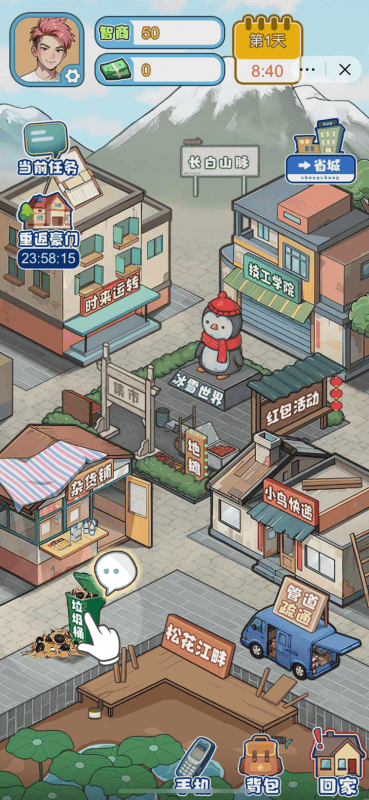 飞驰的人生截图