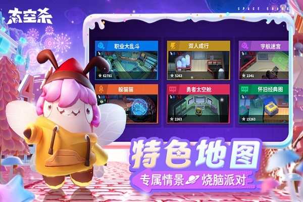 太空行动官网版截图