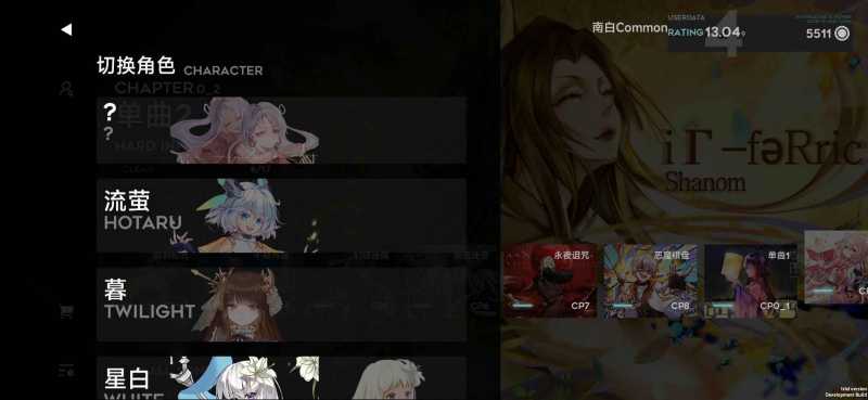 Orzmic安卓版截图