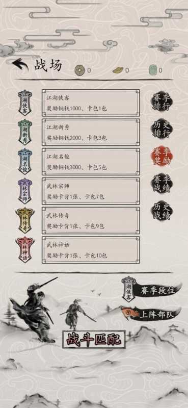 包晓生英雄传测试版截图