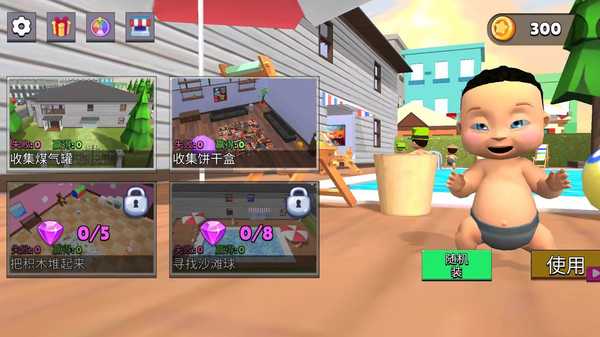 迷你欢乐宿舍游戏安卓版图片1