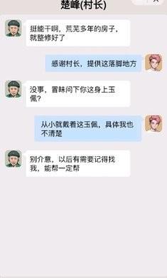 飞驰的人生免广告截图