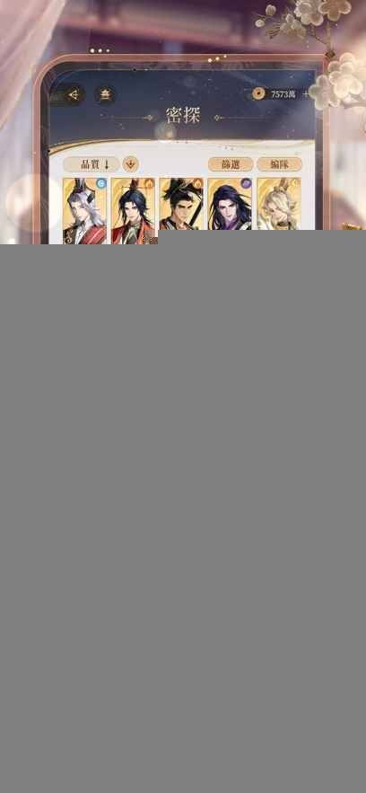 代号鸢直装版截图