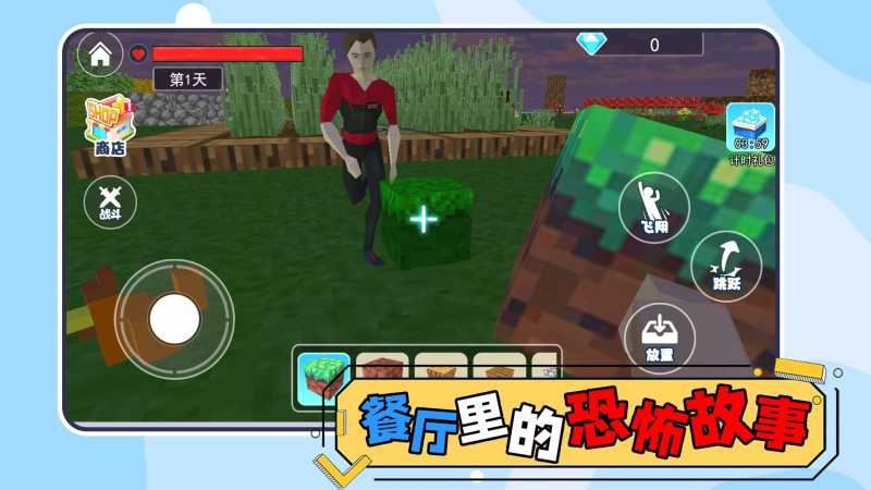 餐厅里的恐怖故事游戏官方手机版图片1