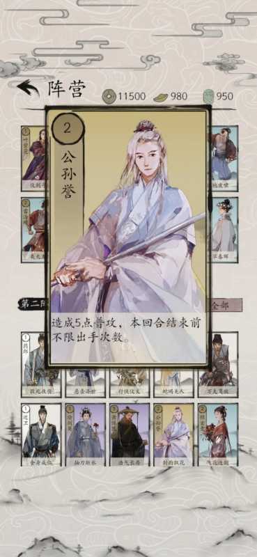 包晓生英雄传测试版