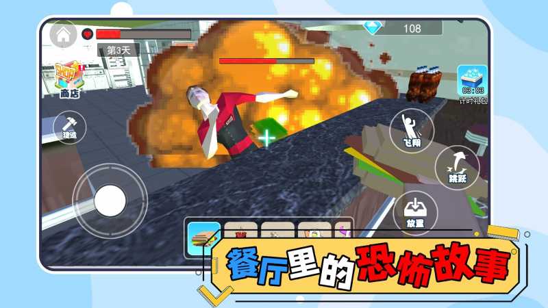 餐厅里的恐怖故事游戏官方手机版图片2