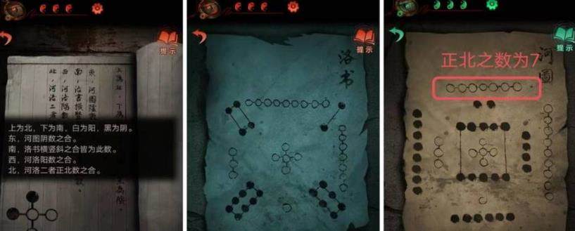 纸嫁衣4红丝缠官方正版