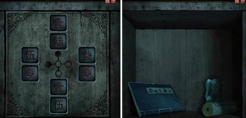 纸嫁衣4红丝缠官方正版