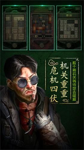 盗墓长生印无限钻石截图