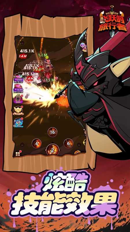 飞跃的旅行者无限金币版截图