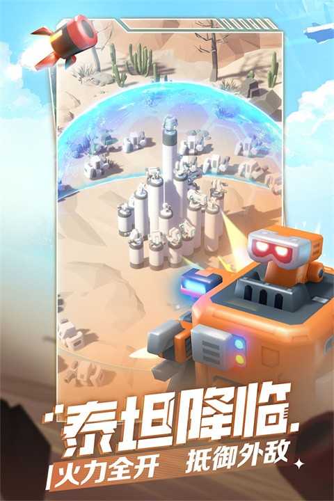 走开外星人官网版截图