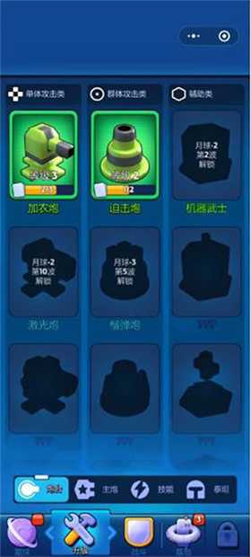 走开外星人官网版