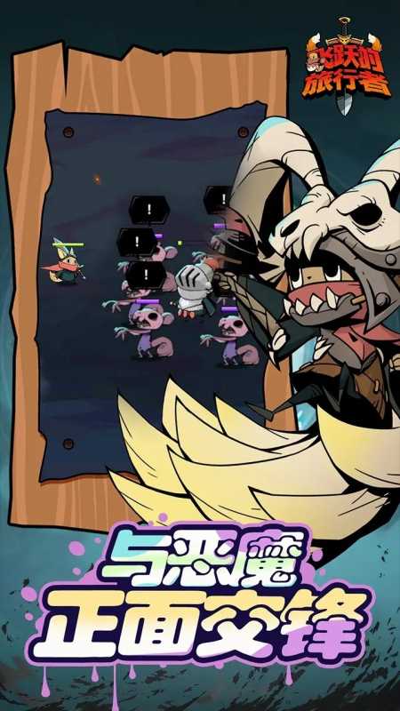 飞跃的旅行者无限金币版截图