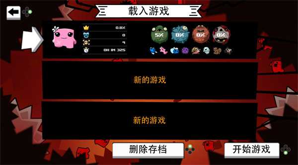 超级食肉男孩永无止境中文版