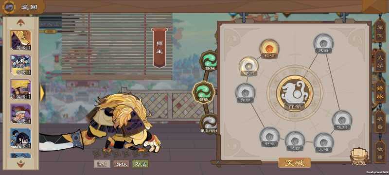 江湖墨世录无广告截图