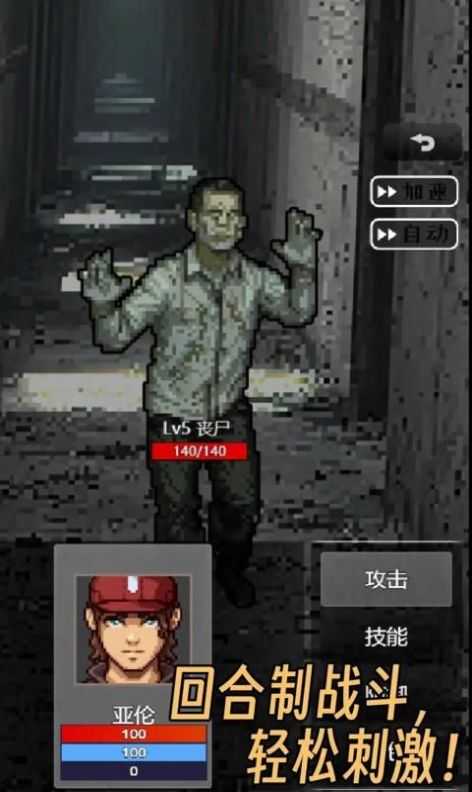 生存之志2游戏下载