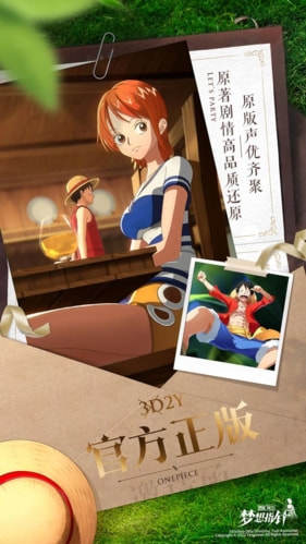 航海王梦想指针下载手机版