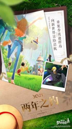 航海王梦想指针下载手机版