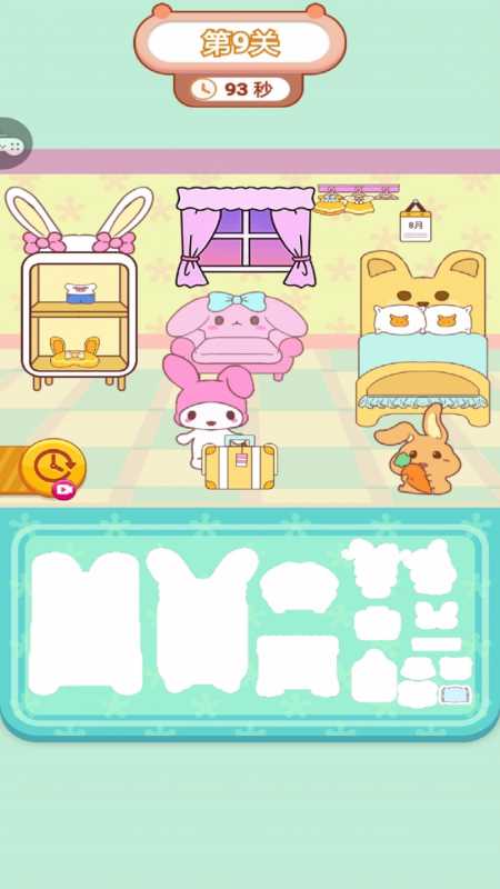 安静书萝卜刀整理游戏最新官方版图片2