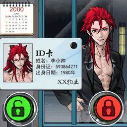 门卫监控模拟 手机版 1.0