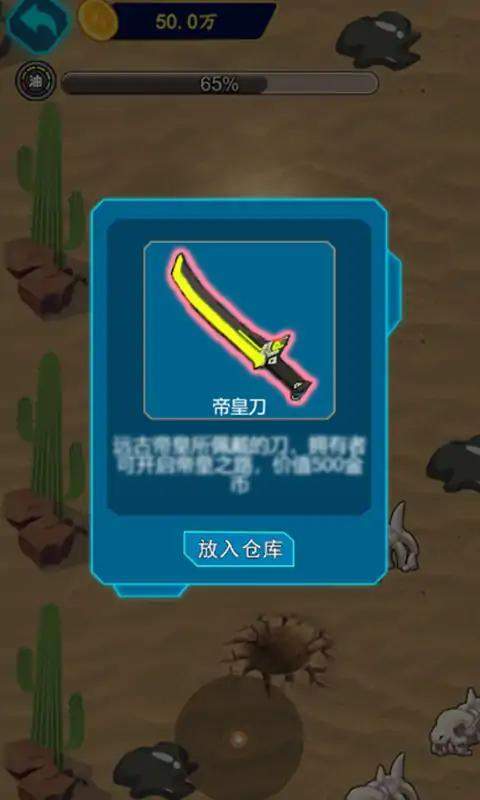 爷们要战斗小游戏gm模式下载安装最新版图片1