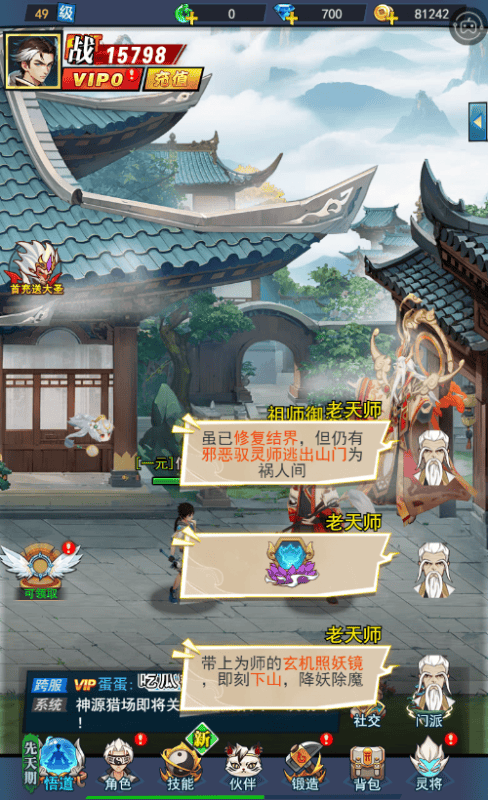 斩妖休闲两不误 异界深渊：大灵王定义都市修仙新潮流