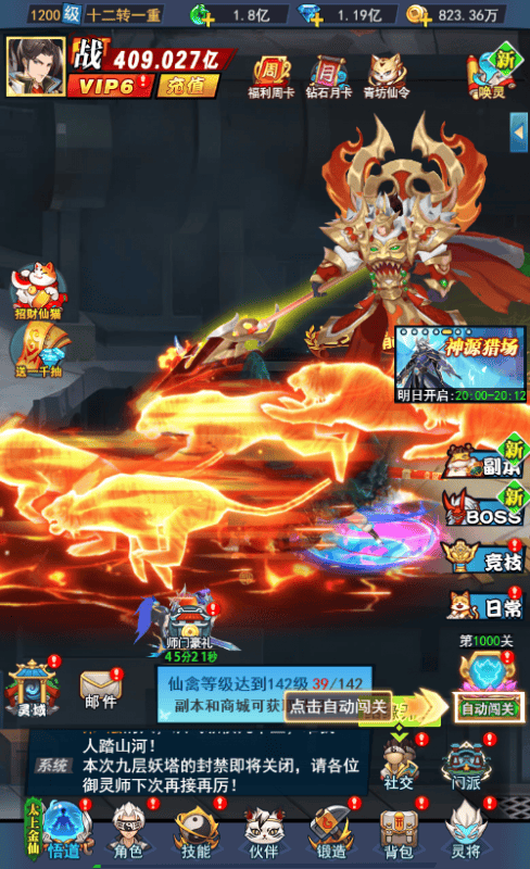 斩妖休闲两不误 异界深渊：大灵王定义都市修仙新潮流