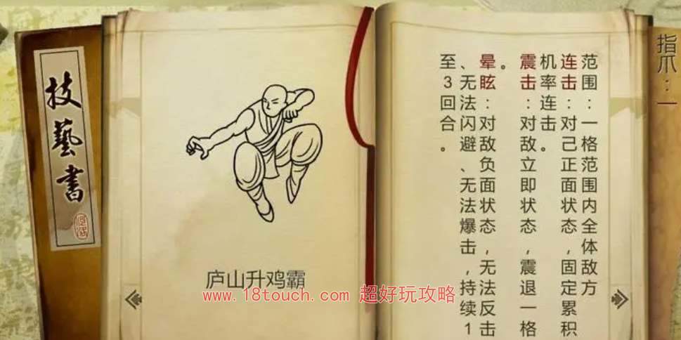 侠客风云传前传开局武功推荐