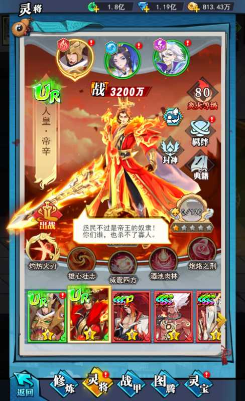 冰火雷三系出击 异界深渊：大灵王炫酷灵将抢鲜曝光