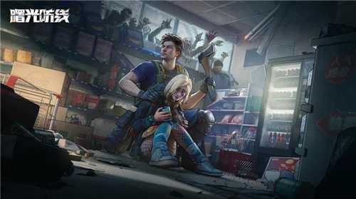 末世开局，圈地求生，曙光防线4月10日正式上线