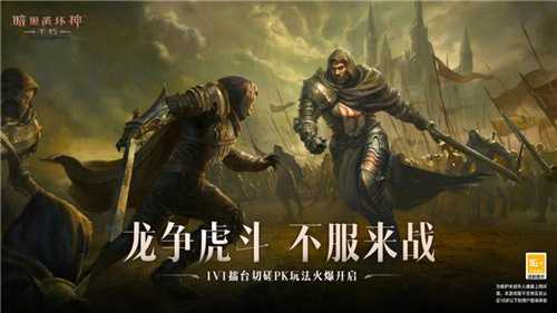 逐点半导体为暴雪和网易联合研发的暗黑破坏神：不朽带来全新手游体验