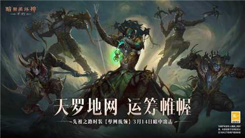 逐点半导体为暴雪和网易联合研发的暗黑破坏神：不朽带来全新手游体验