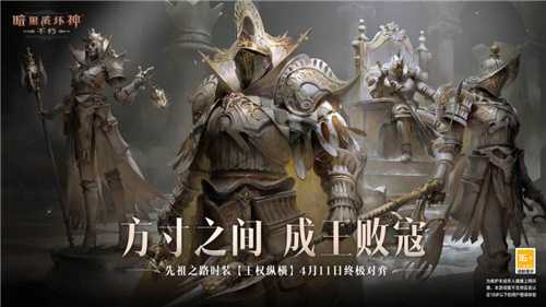 逐点半导体为暴雪和网易联合研发的暗黑破坏神：不朽带来全新手游体验