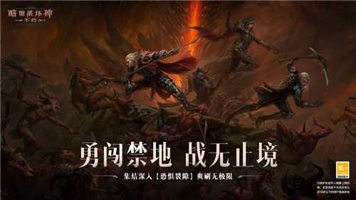 逐点半导体为暴雪和网易联合研发的暗黑破坏神：不朽带来全新手游体验