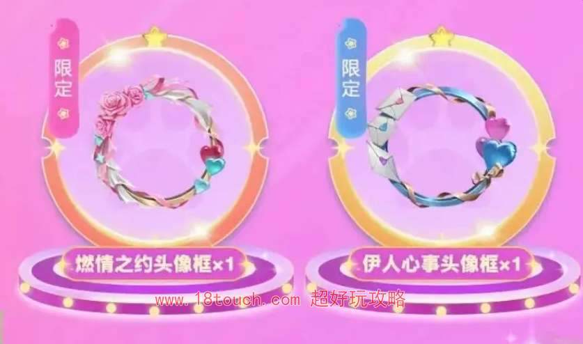 英雄联盟手游情侣头像框怎么获得