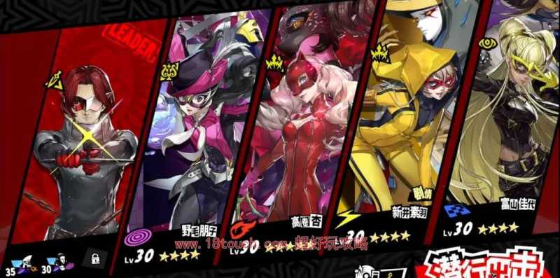 女神异闻录夜幕魅影木内雄之boss打法攻略