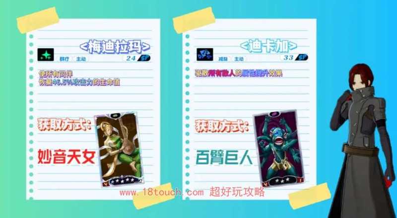 女神异闻录夜幕魅影面具技能搭配推荐